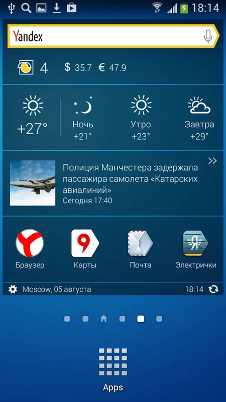 Yandex Start for Android - A Handy Search Bar