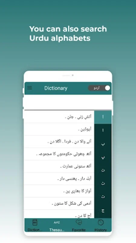 English Urdu Dictionary App for Android - Offline Translator