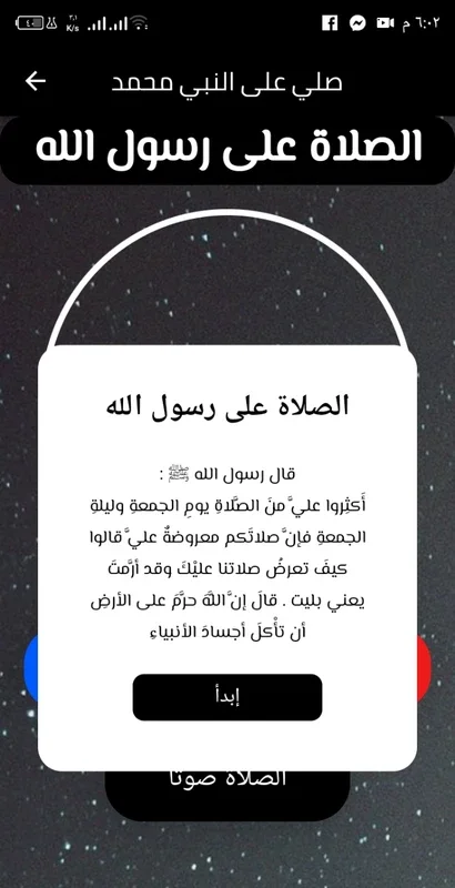 القرأن الكريم for Android - Spiritual Guidance App