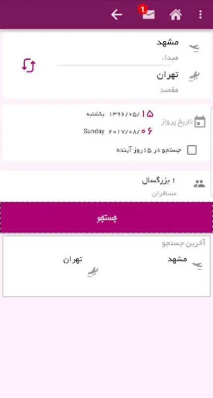 چارتر 118 - Charter118 for Android: Secure Flight Booking