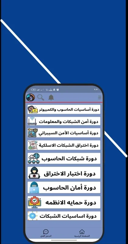 تعلم معنا for Android - Enhancing Learning Experience