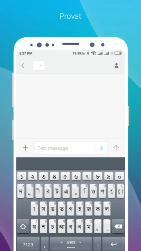 Ridmik Keyboard (Old) for Android - Ideal for Language Users