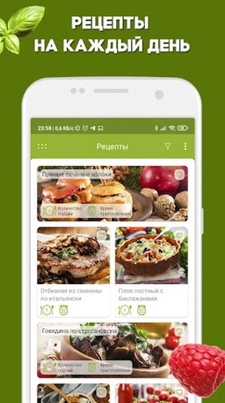 Авоська - акции и доставка for Android: Revolutionize Grocery Shopping