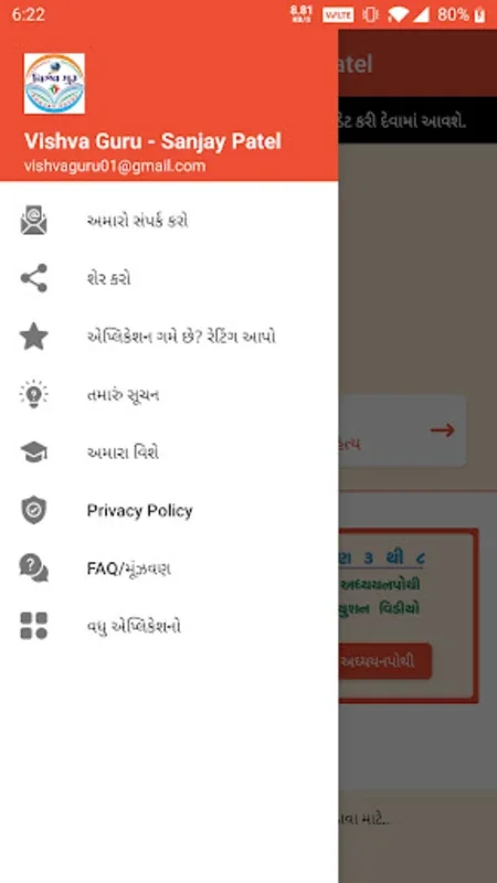 Vishva Guru – Sanjay Patel for Android: A Quality Education Platform