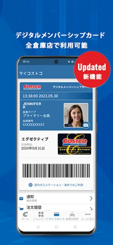 Costco for Android - Convenient Shopping and Membership Management