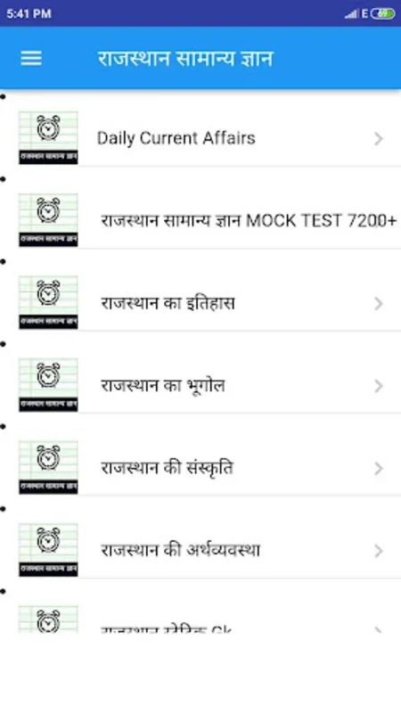 Rajasthan GK In Hindi 2023 for Android - Offline Exam Prep