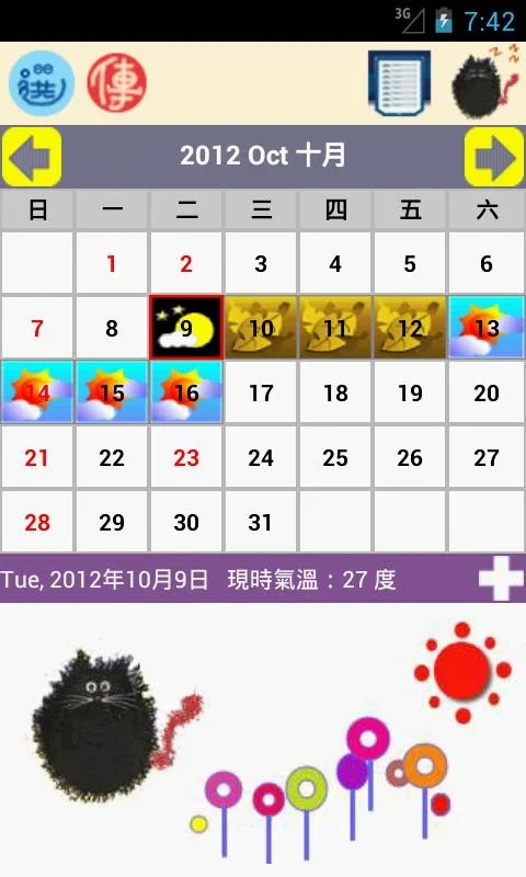 HK Calendar for Android - Manage Your Schedule