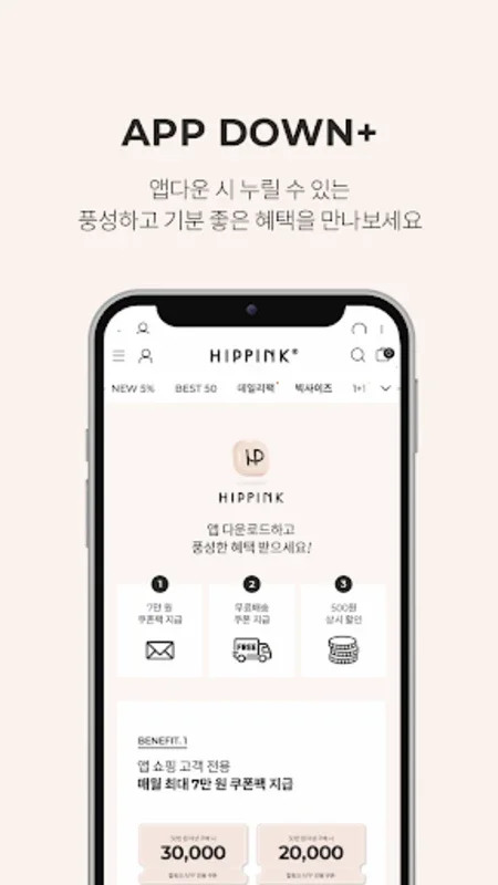 힙핑크 for Android - Unlock Shopping Rewards