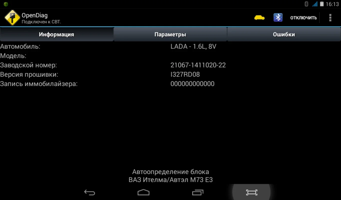 OpenDiag for Android - Diagnosing Russian Cars