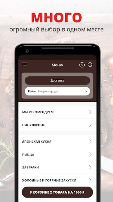 Премьер | Курск for Android - Enhance Your Dining & Events