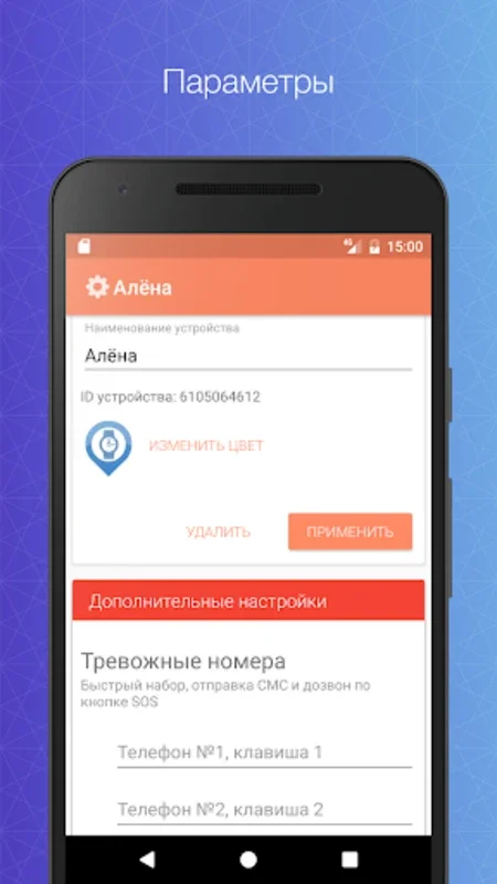 Сириус: трекер для GPS часов for Android - Track with Ease