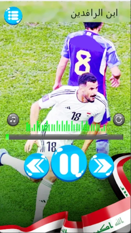 المنتخب الوطني for Android - Football Strategy and Music