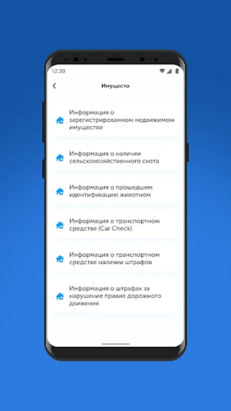 Tunduk for Android: Streamlined Access to Kyrgyzstan's Gov Services