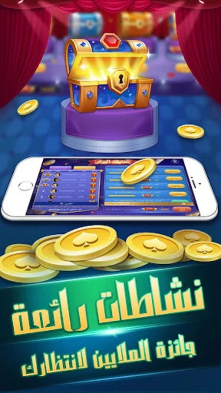 بوكر الصقور VIP for Android - Ultimate Poker Experience