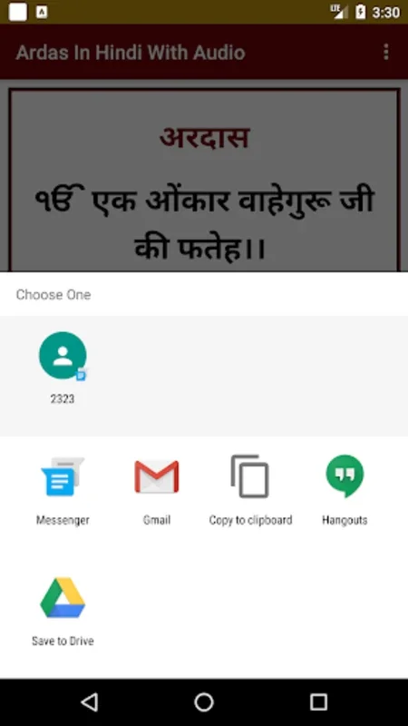 Ardas In Hindi With Audio for Android - Immersive Spiritual Experience