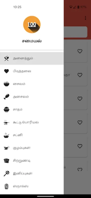 Tamil Samayal Kuripukal for Android - Rich South Asian Recipes