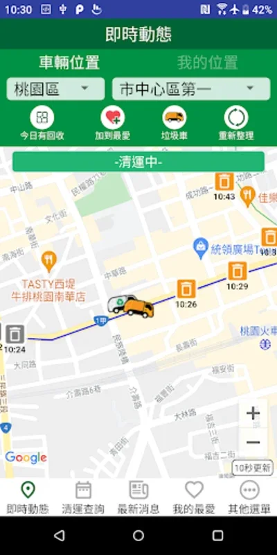 桃園垃圾車 for Android - Track Garbage Trucks Easily