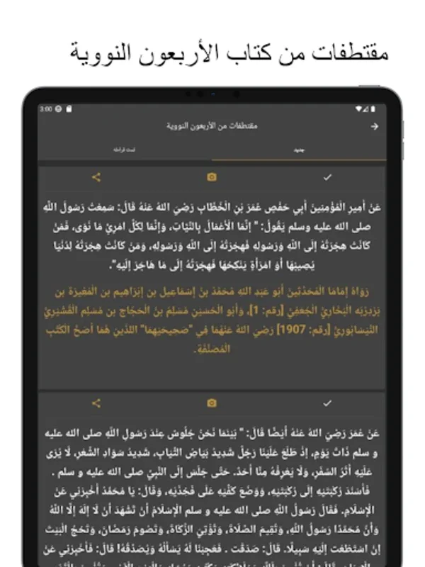 حصن المسلم for Android - Strengthen Your Spiritual Bond