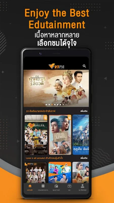 VIPA on Android - Free Access to Entertainment