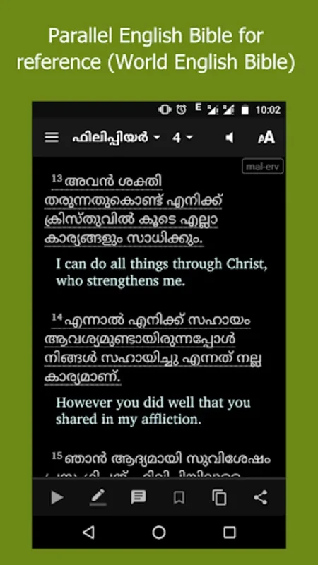 Malayalam Audio Bible (ERV) for Android - Spiritual Experience