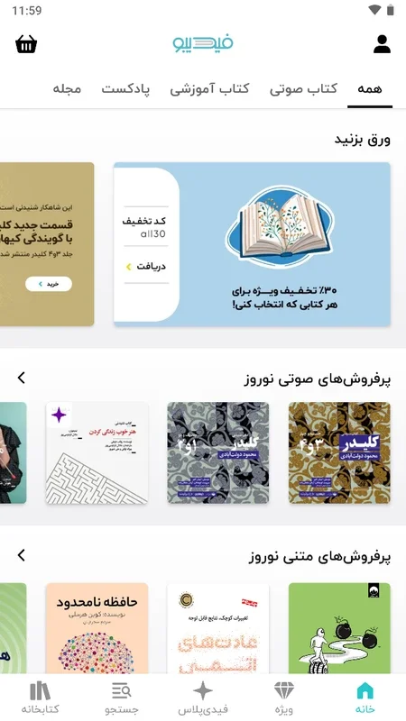 Fidibo for Android - Rich Persian Content Library