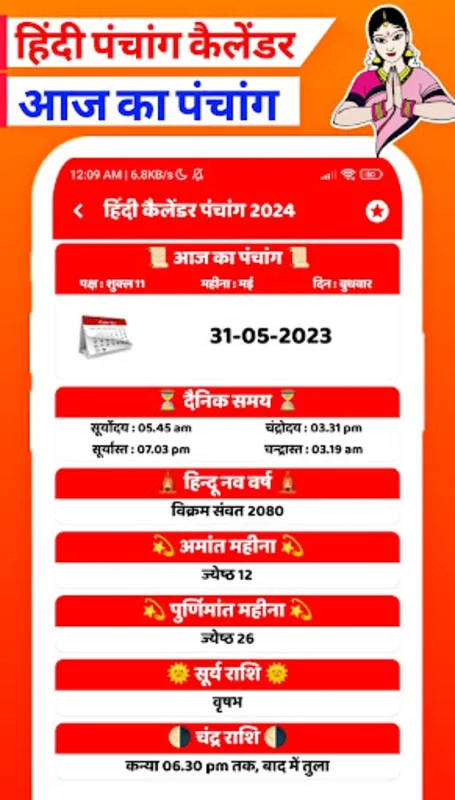 Hindi Panchang Calendar 2024 for Android: Offline Astrology Guide