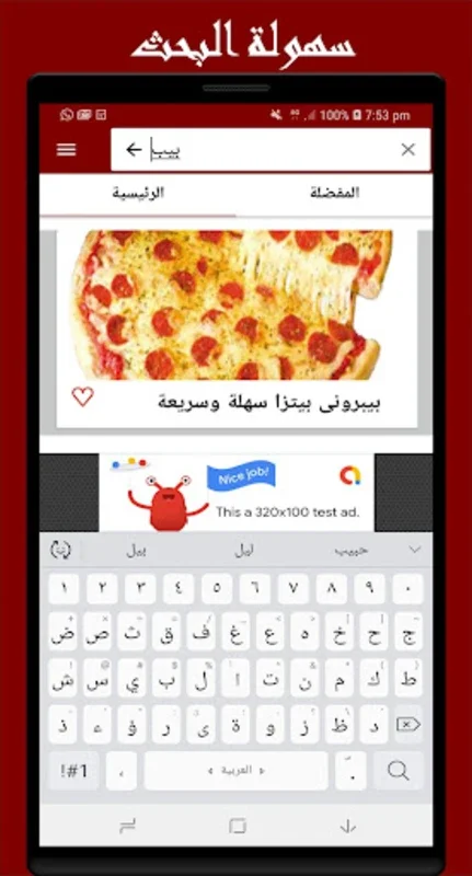 وصفات بيتزا سهلة for Android: Easy Pizza Recipes at Your Fingertips