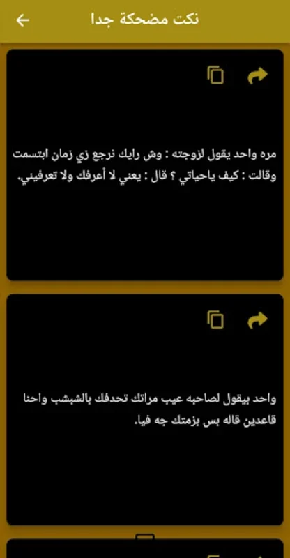 نكت مضحكة 2023 for Android - No Downloading Needed