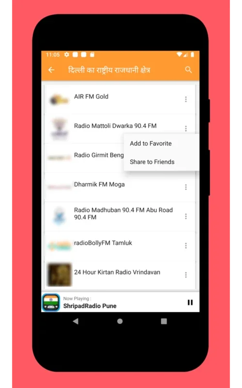 Radio India: All Radio Stations FM AM for Android - Enjoy Diverse Content