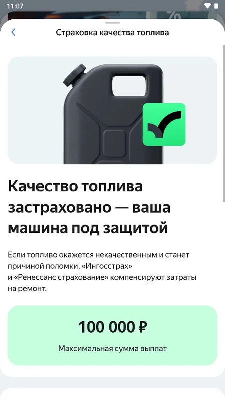 Yandex.Fuel for Android - Download the APK from AppHuts