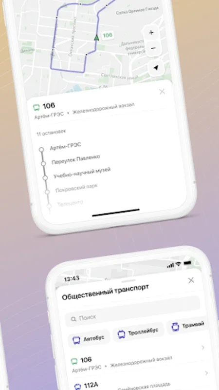 Digital Primorye for Android: Simplifying Primorsky Krai Life