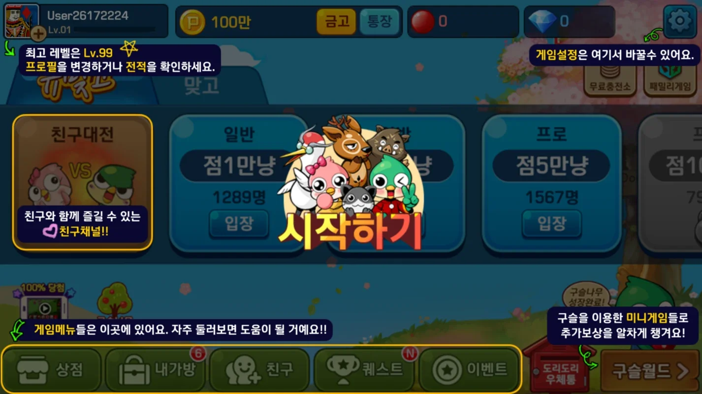 Pimang New Gun (피망 뉴맞고) for Android - No Downloading Needed