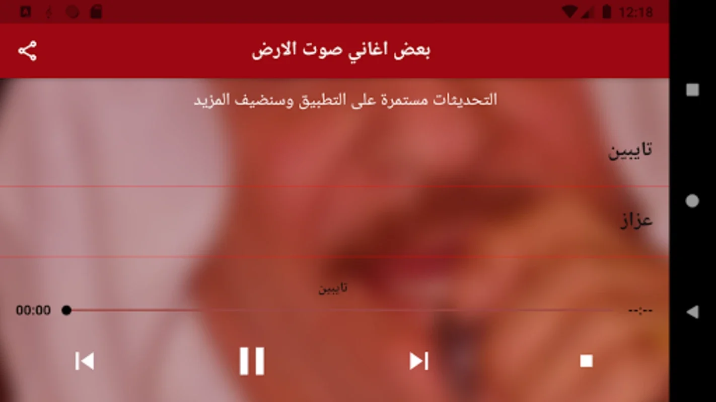 ياس خضر - أغاني بدون انترنت for Android: Enjoy Offline Music