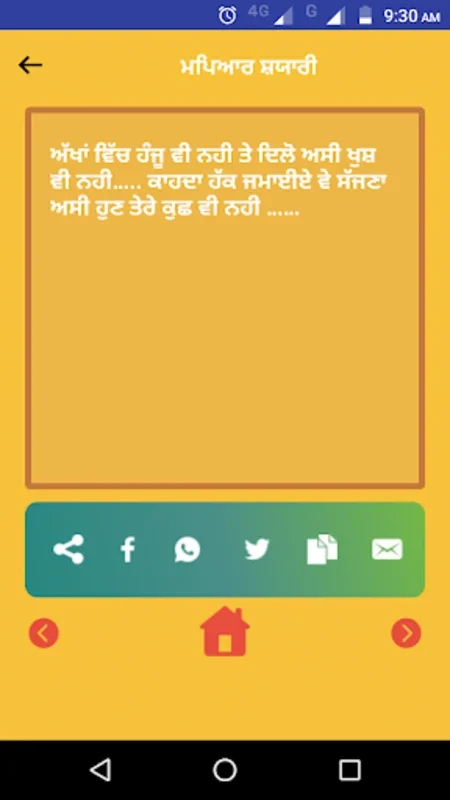 Punjabi Shayari 2020 for Android: Diverse Punjabi Content