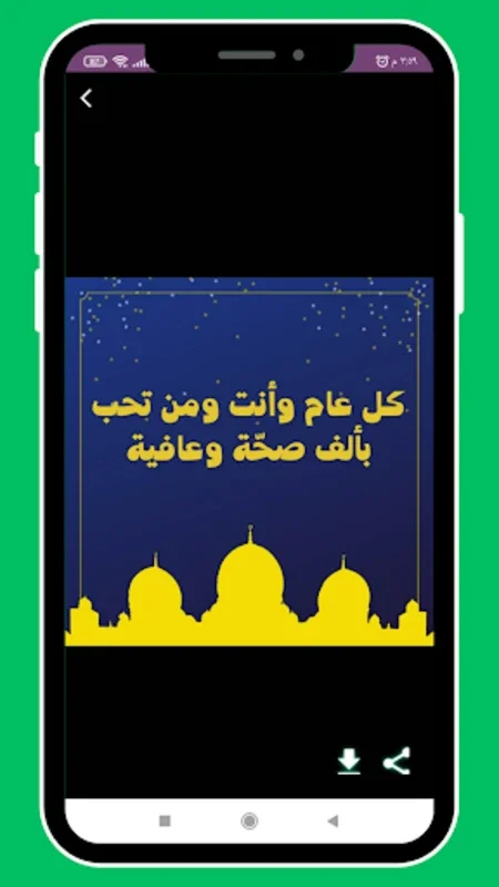 Ramadan greeting cards app for Android - بطاقات تهاني رمضان