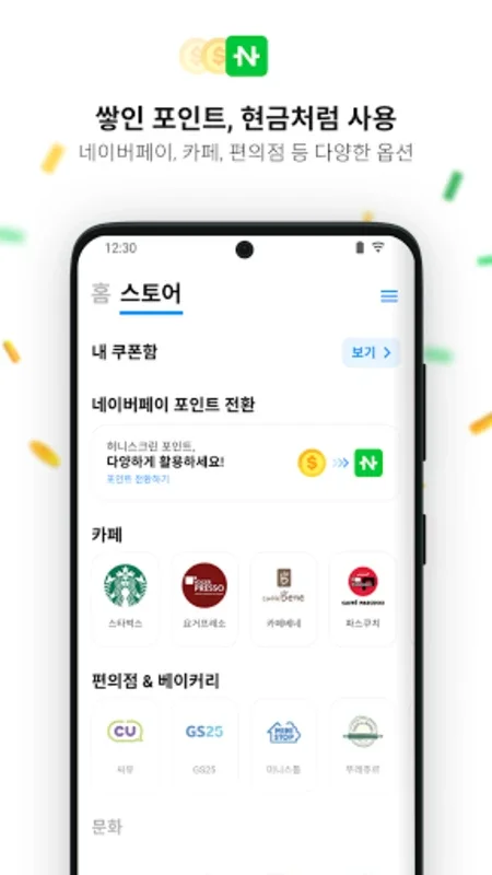 허니스크린 for Android - Earn Cash on Your Lock Screen