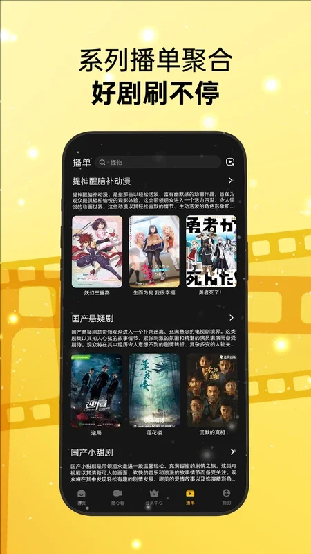 影视TV for Android - Rich Entertainment Hub