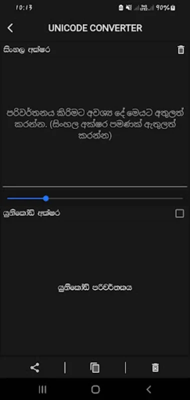 Sinhala Converter for Android: Effortless Sinhala Typing