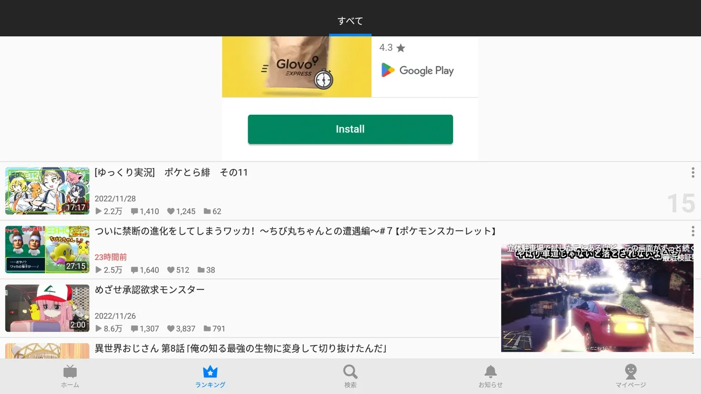 niconico for Android - Engaging Live Content Experience