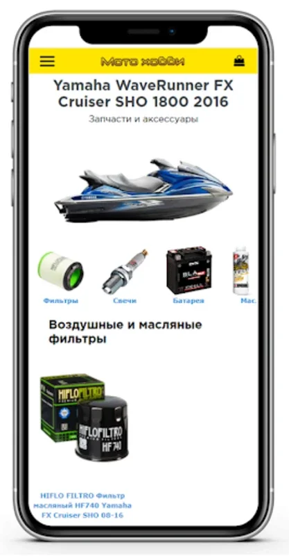 Moto Hobby Parts for Android: Find 52,000+ Motorcycle Parts