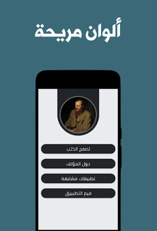 كتاب جريمة و عقاب -جميع اجزاء- for Android: Immersive Reading