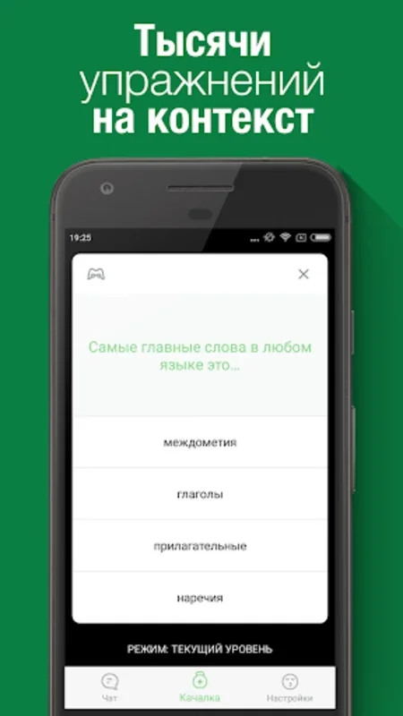 Вася — виртуальный учитель анг for Android: Immersive Learning