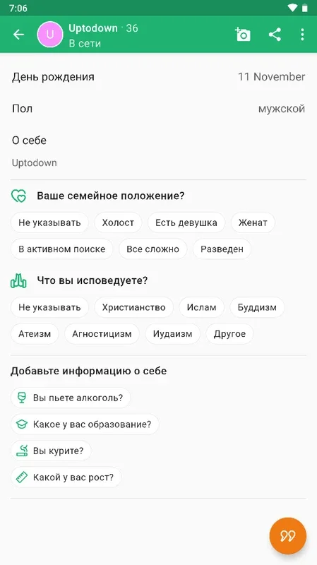 ДругВокруг for Android - Connect with Nearby People