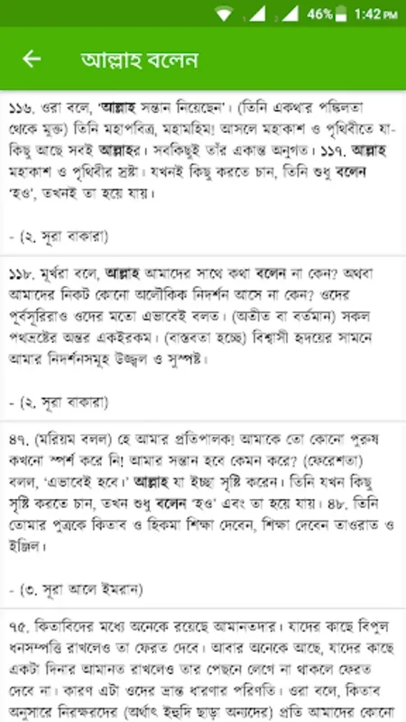 alQuran for Android: A Spiritual Guide in Bangla