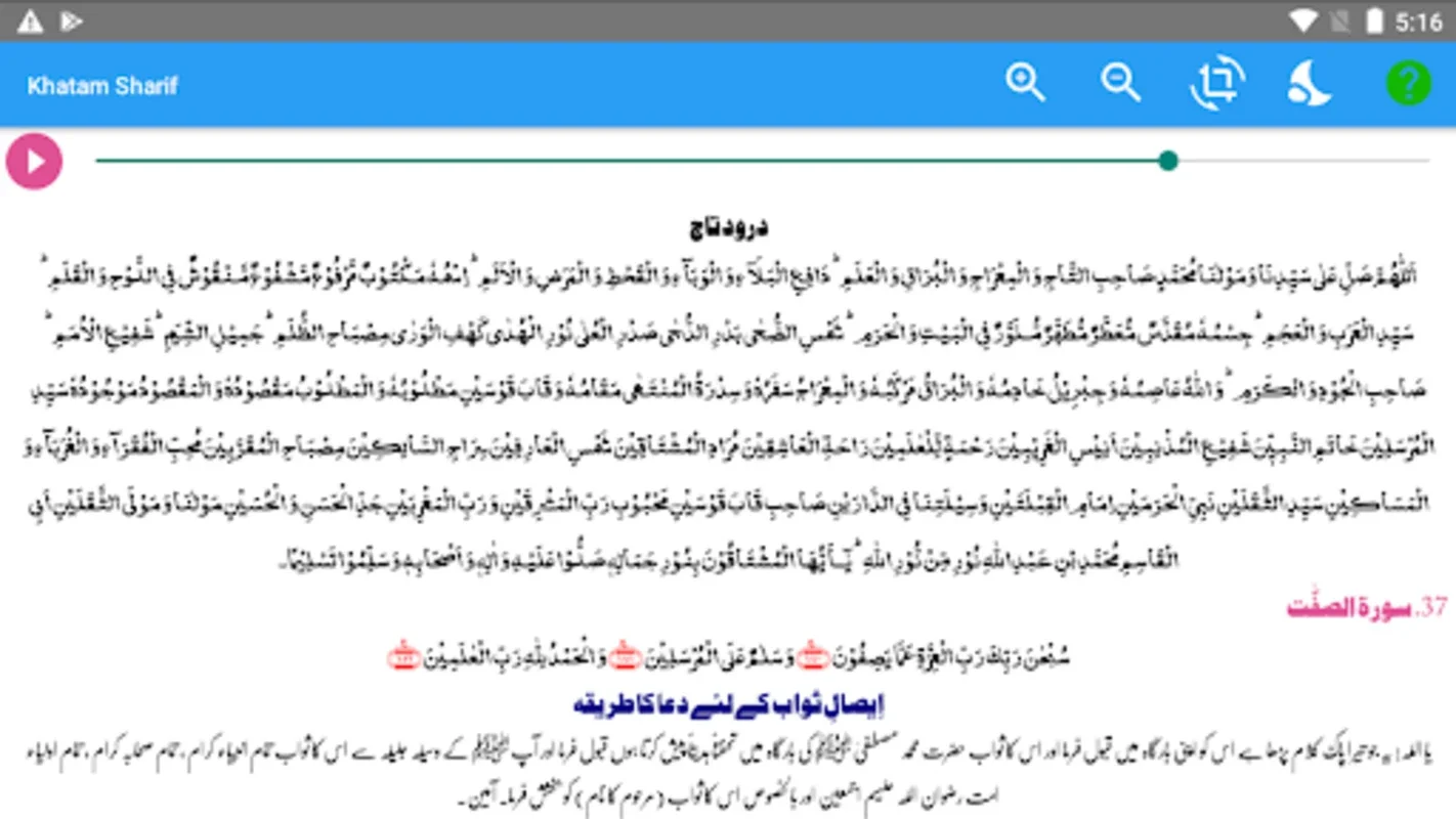 Khatam Sharif for Android - Spiritual Recitation App