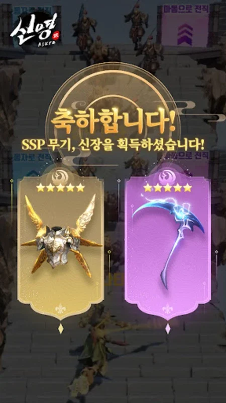 신명2:오행의 신 for Android - Epic MMORPG Adventure