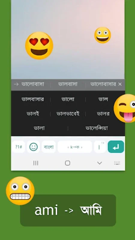 Bangla Keyboard for Android: Efficient and Secure Typing