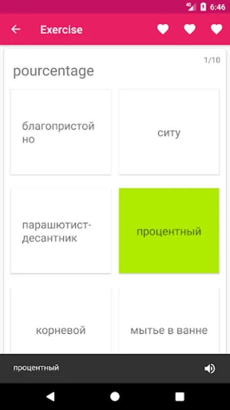 French Russian Dictionary for Android: Offline with Super Search