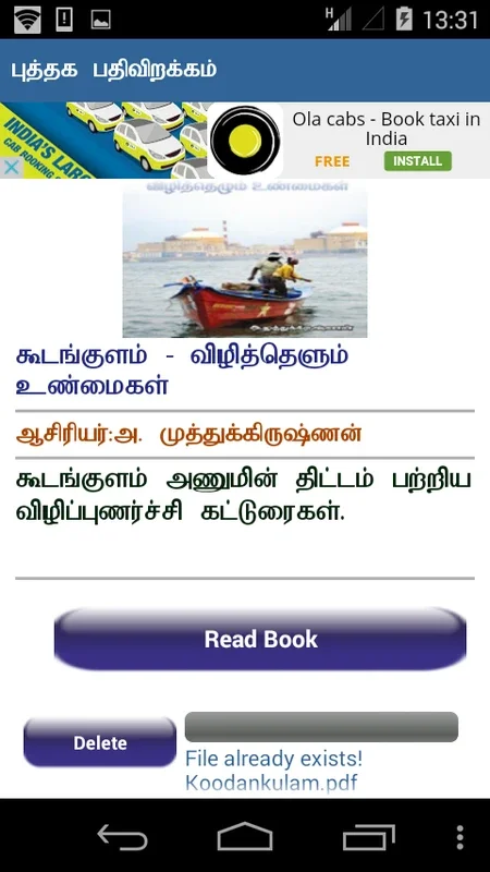 Tamil Book Library for Android - Explore Vast Tamil Literature