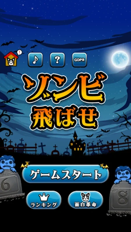 ゾンビThe for Android - Thrilling Zombie Tapping